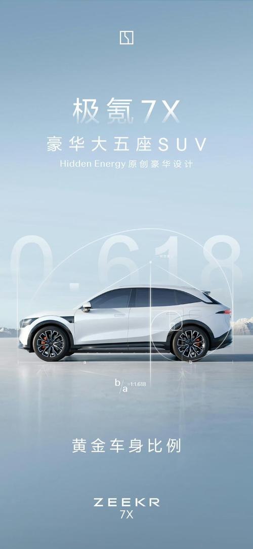 深圳96雪佛兰的品牌故事与传播，极氪X紧凑型SUV的时尚与科技
